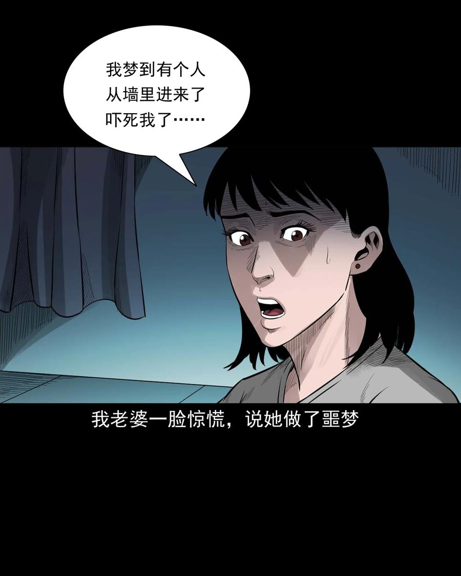 515 出租屋惊魂6
