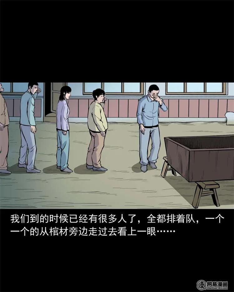 239 刹棺5