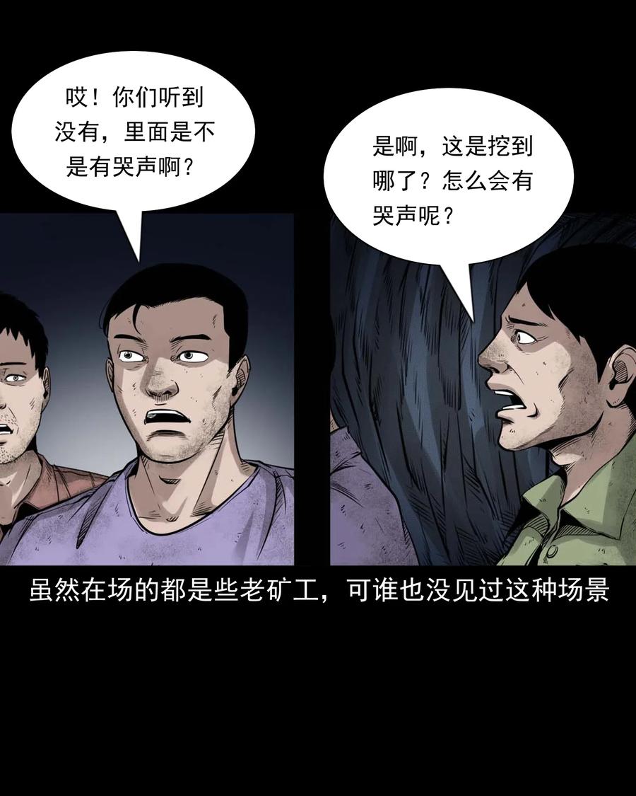 473 恐怖洞穴31