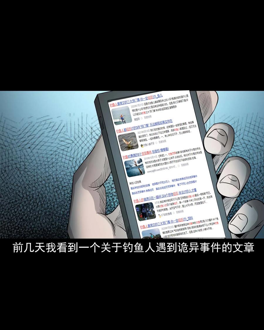 525 水鬼秘闻2