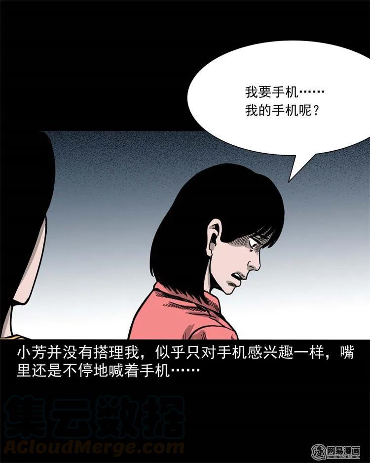 236 舍友小芳36