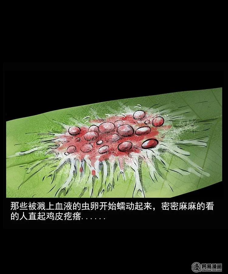 67 赤脚医生破蛊（下）13