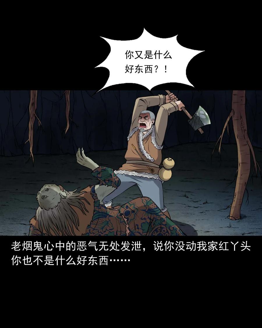 419 老烟鬼4849