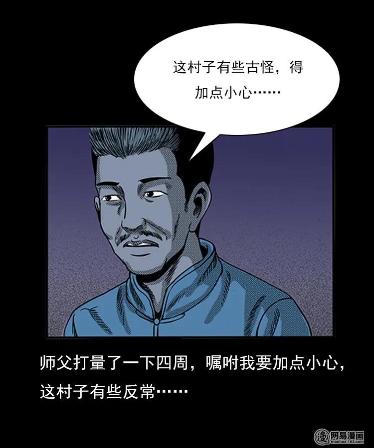75 扎彩匠之人皮影（上）11