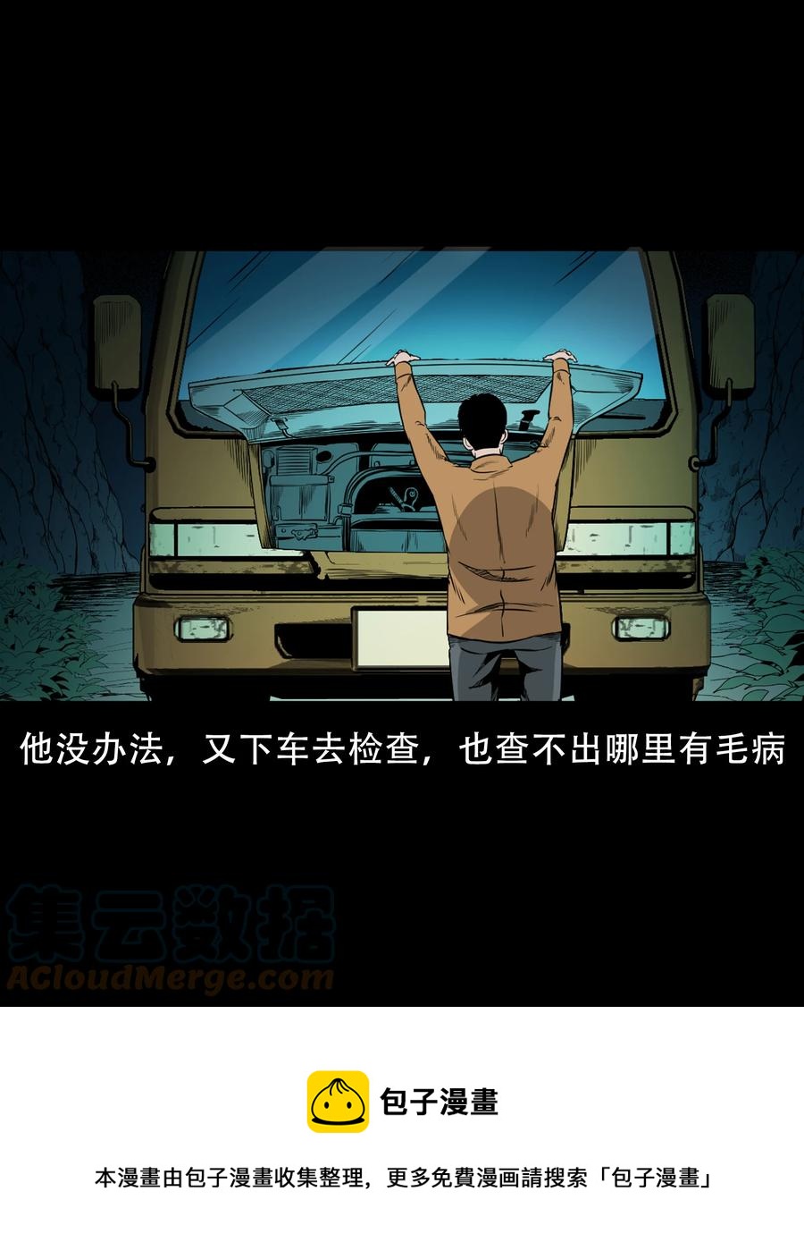 566 迷人沟惊魂48