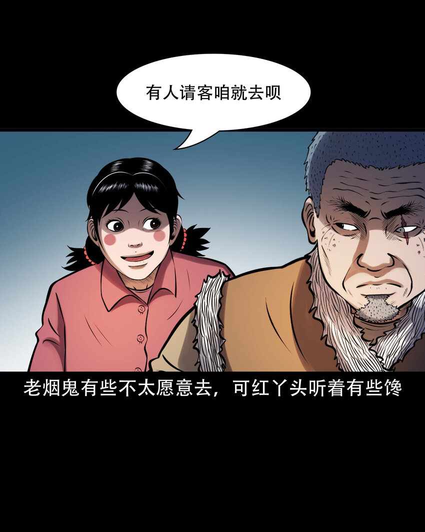 607 老烟鬼143话22
