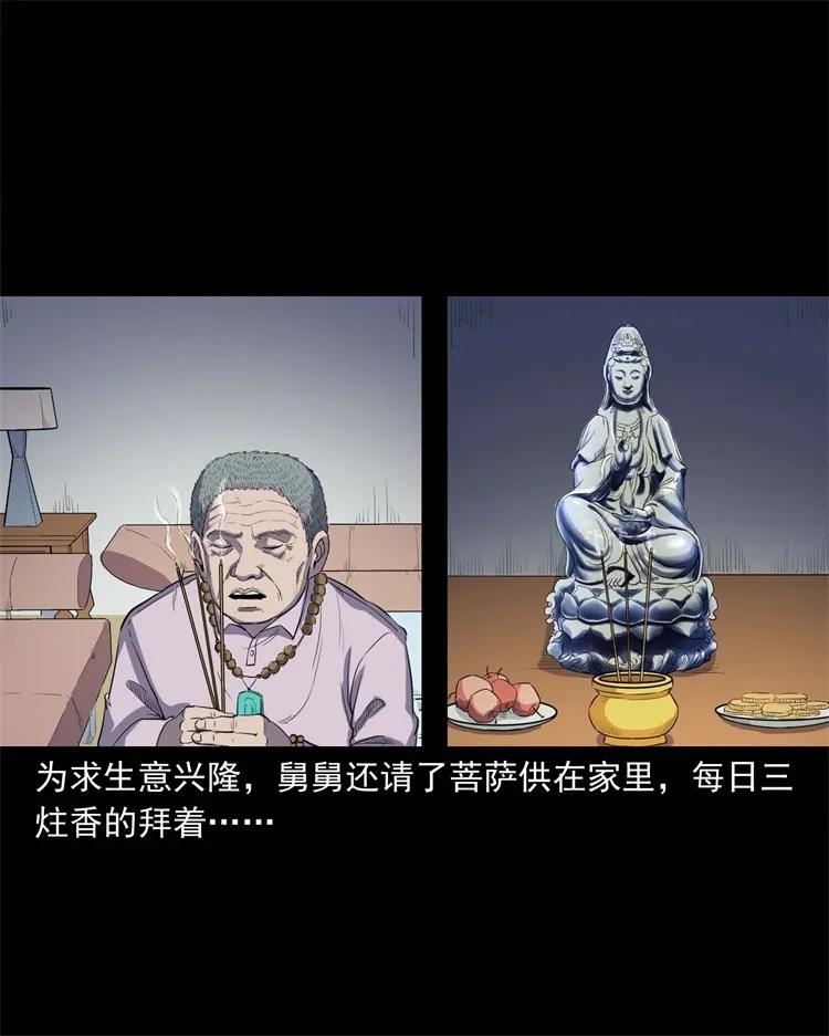 257 断香10
