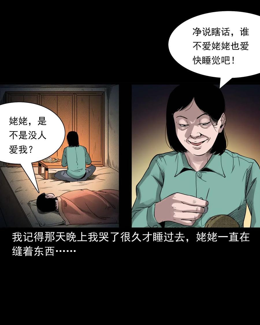 475 丑娃追魂33