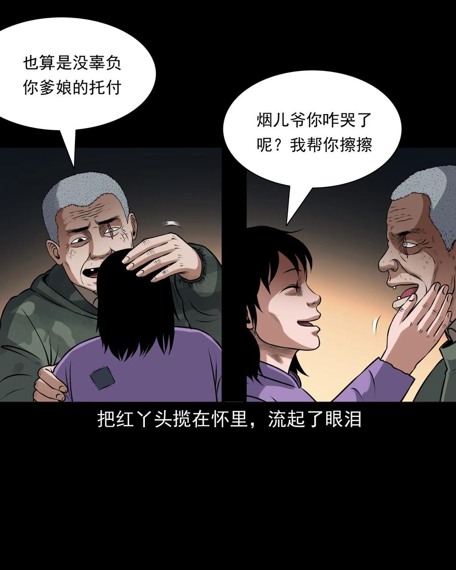 395 老烟鬼 3643