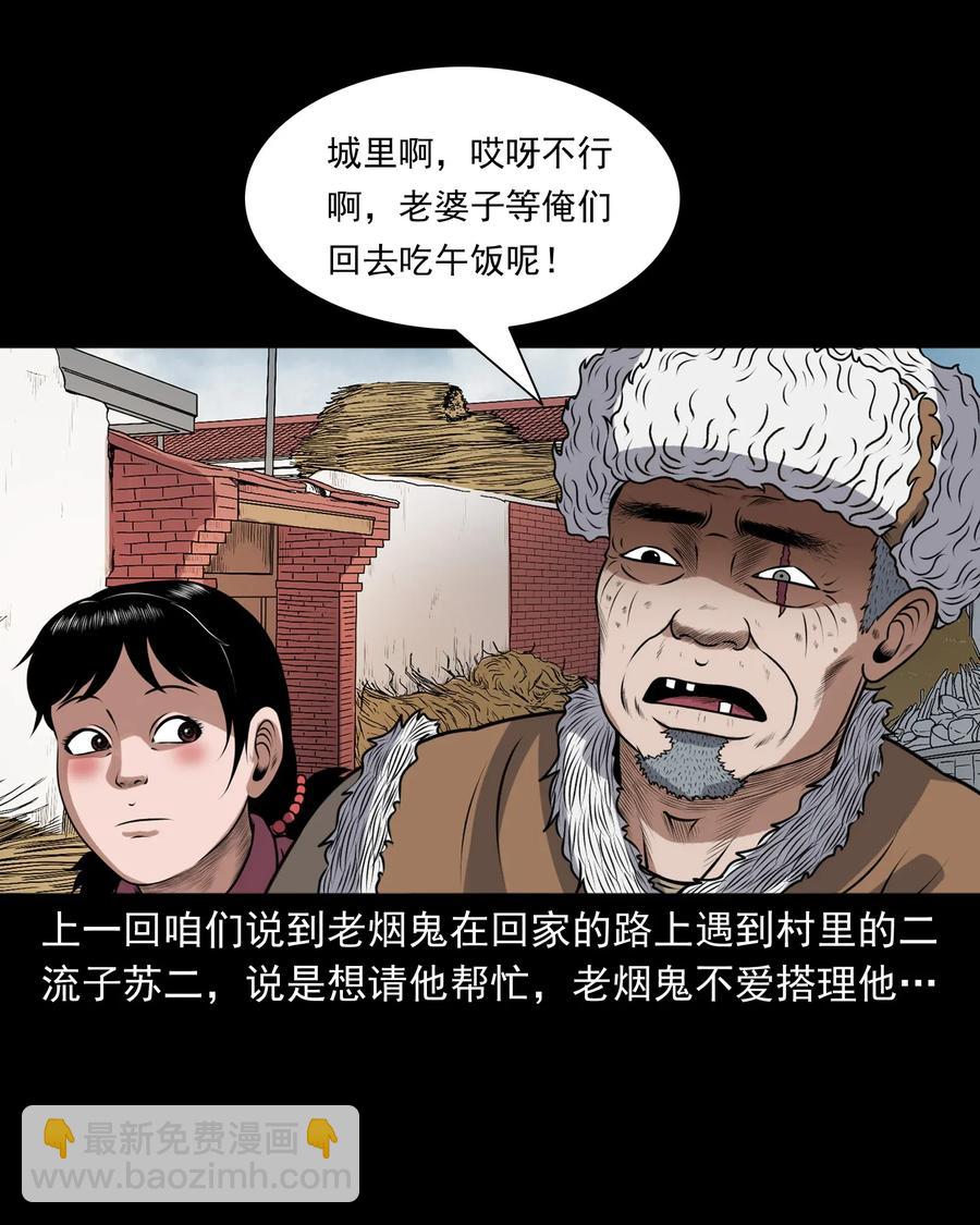 403 老烟鬼401