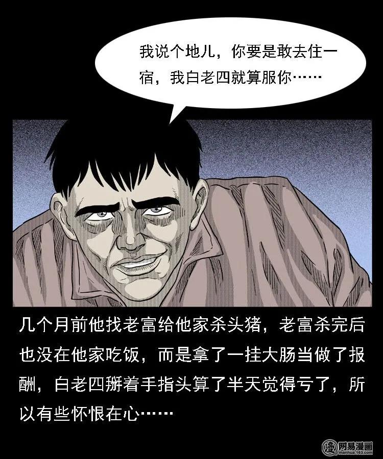 40 屠夫15