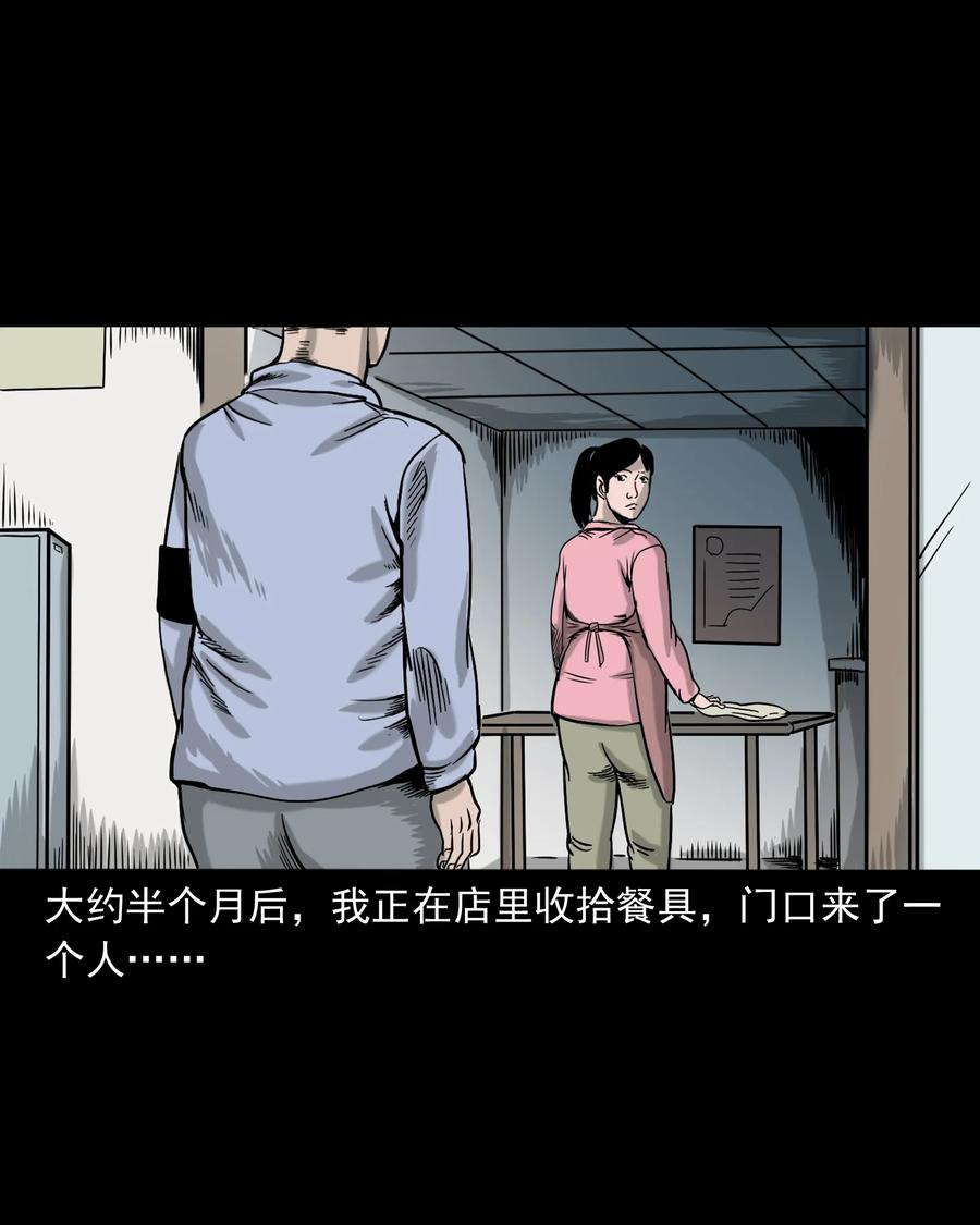 327 打工诡遇66