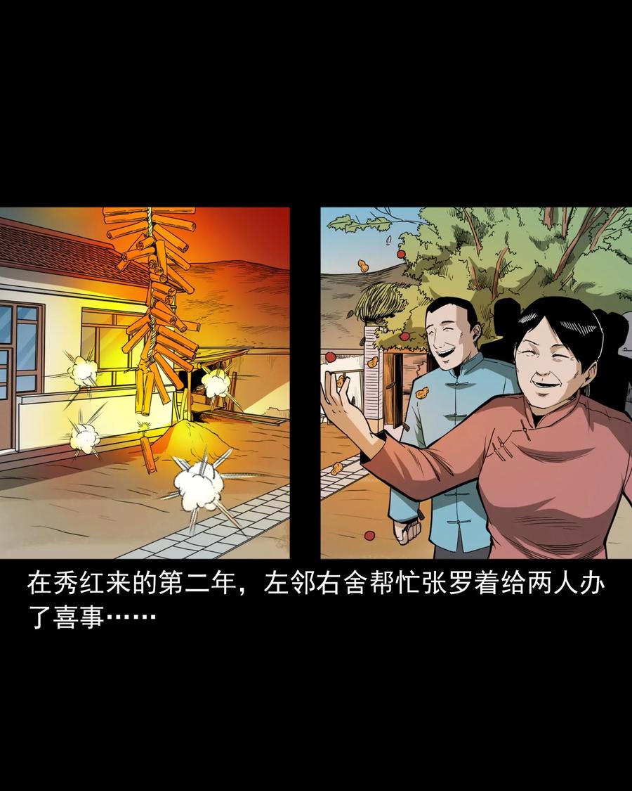 440 狐妻26