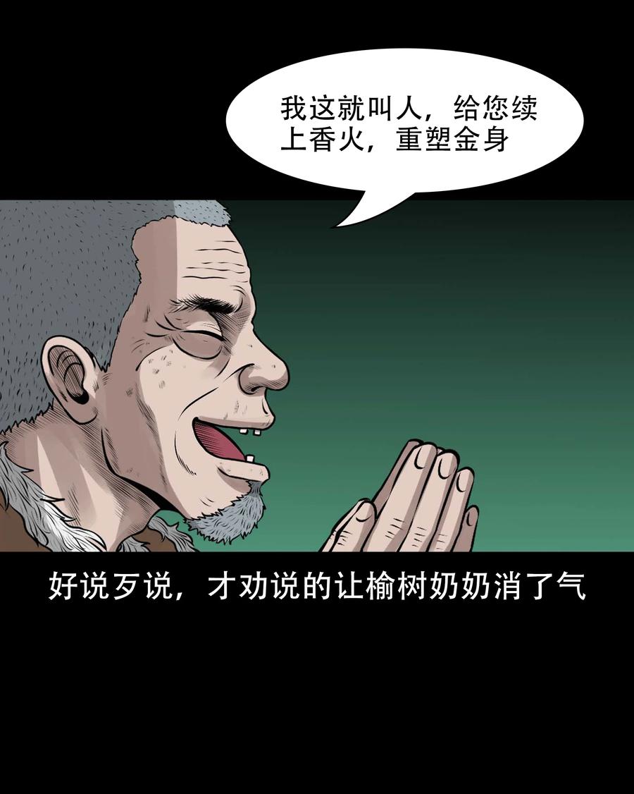 562 老烟鬼2022贺岁篇49