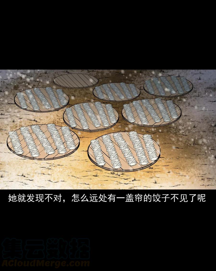 460 老烟鬼贺岁篇28