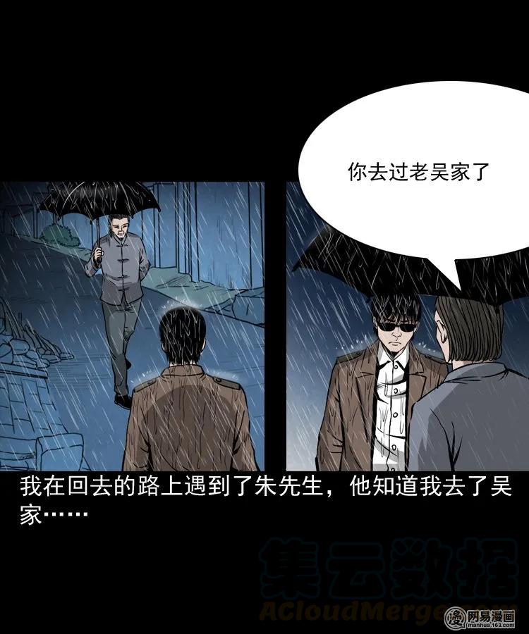 182 阴阳眼（十一）68
