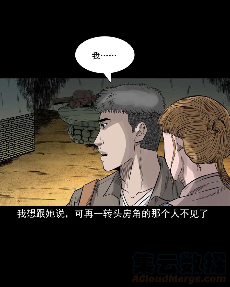 535 民宿历诡15