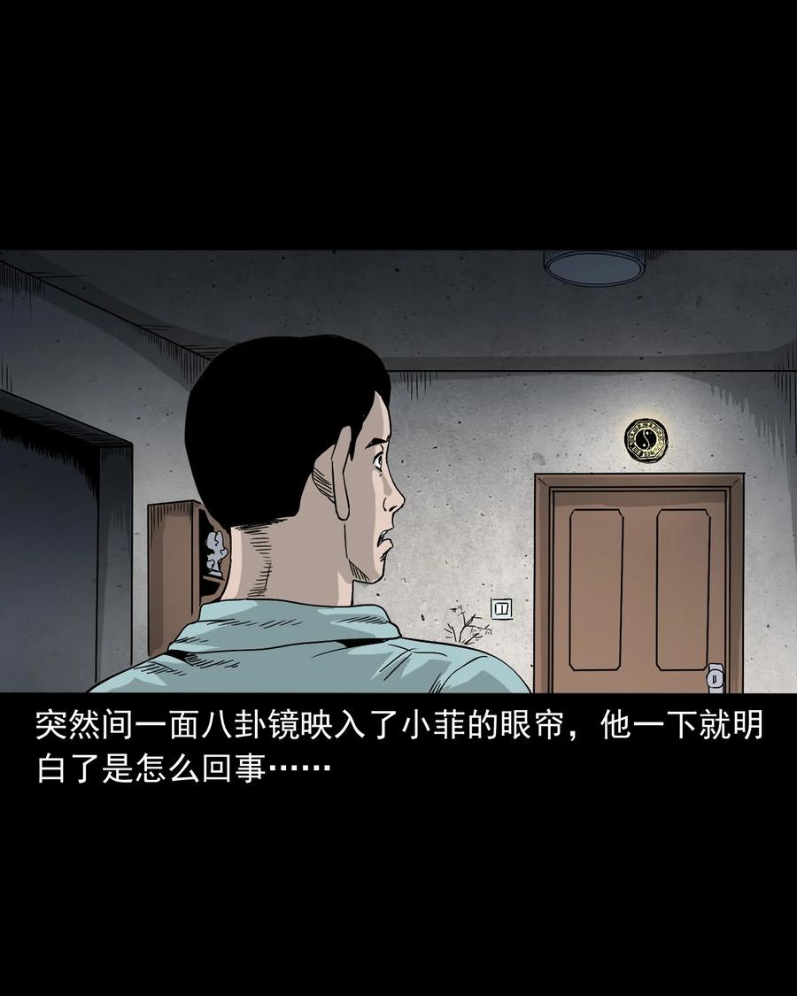 392 助鬼为乐86