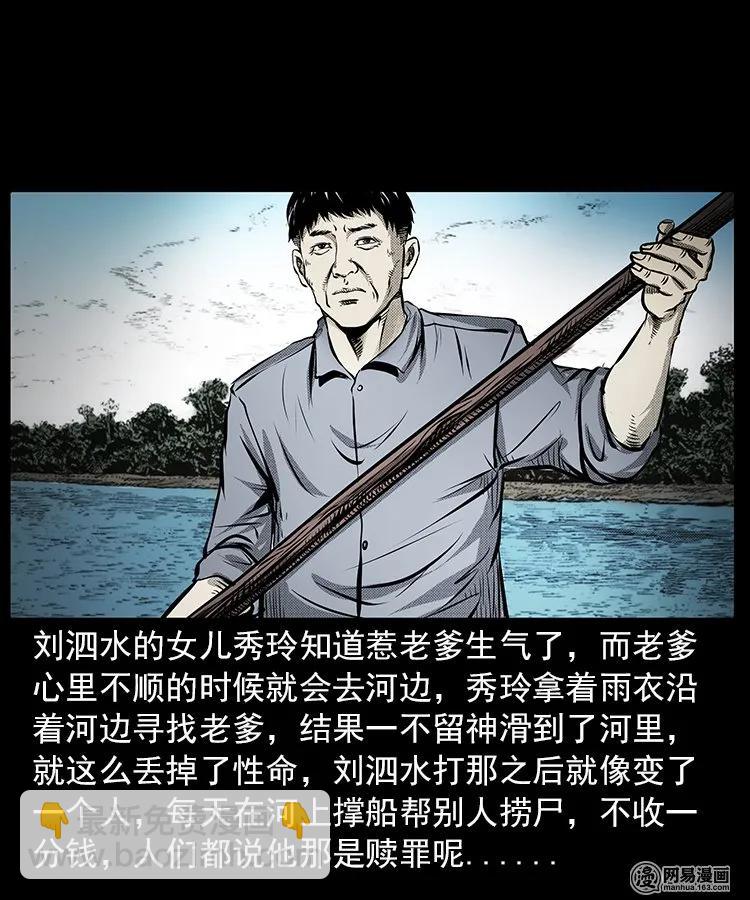 68 捞尸人67