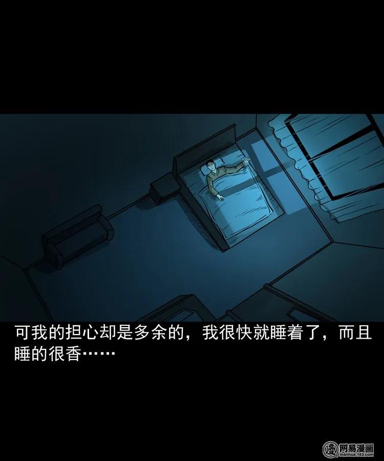 149 出租屋诡异经历23