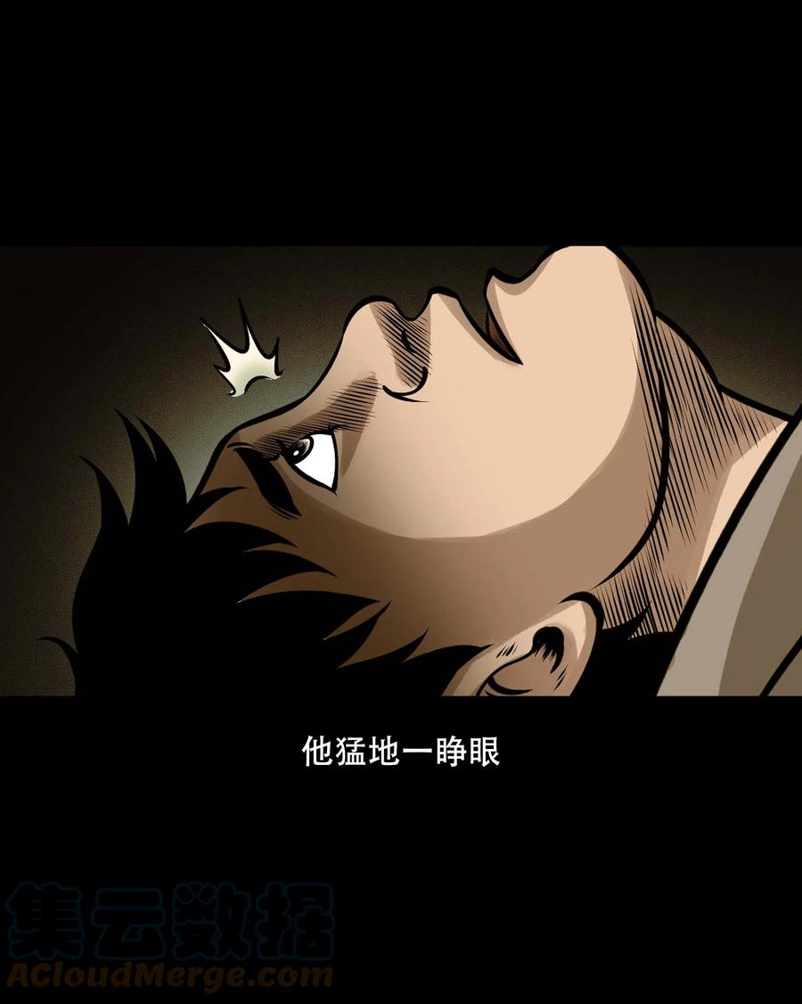557 老烟鬼115话33