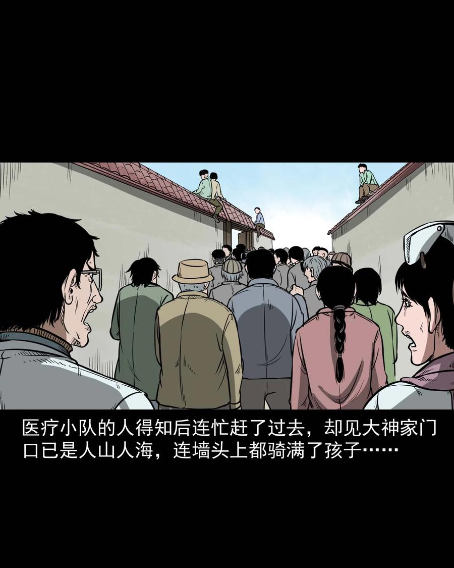 313 疯病71