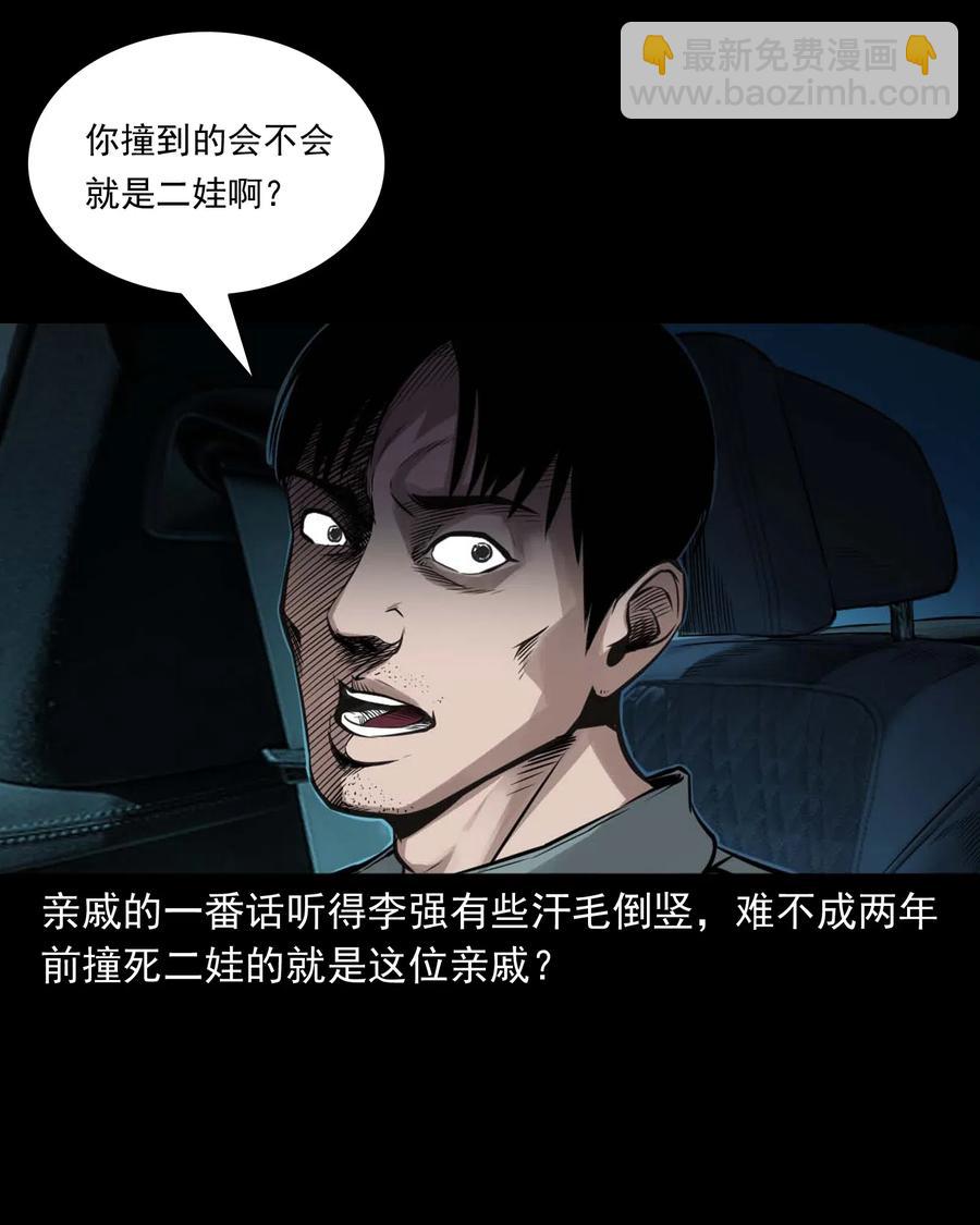 483 小鬼拦路55