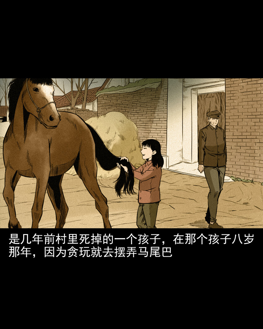 582 乡村教师诡闻154