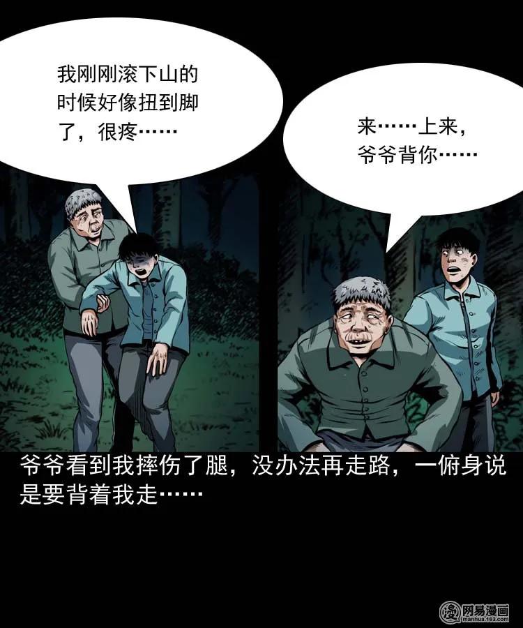 181 爷爷45
