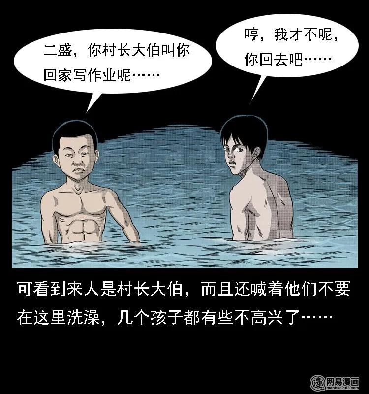 43 富一刀斗水鬼13