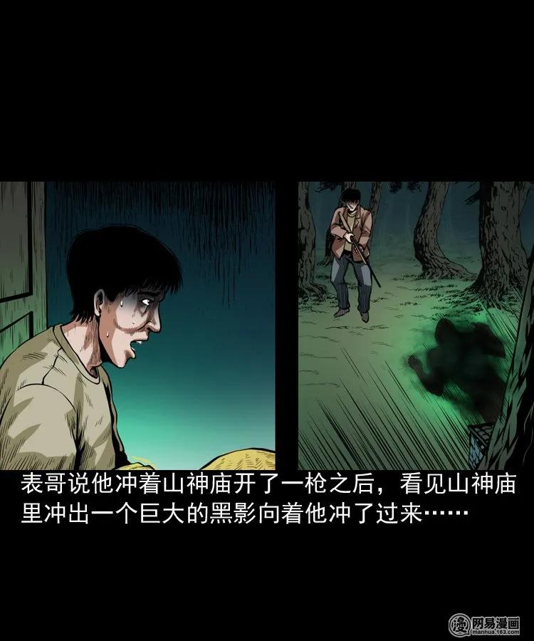 184 山神怒55
