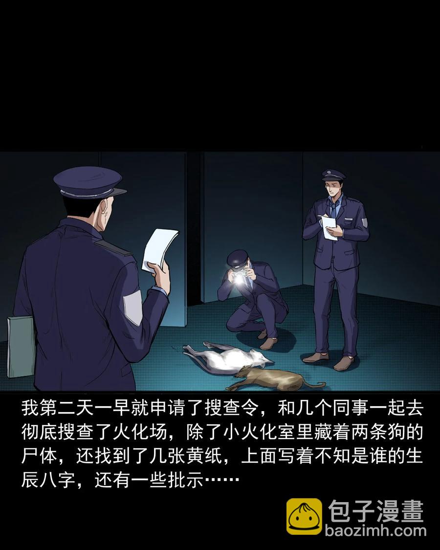 406 消失的尸体25