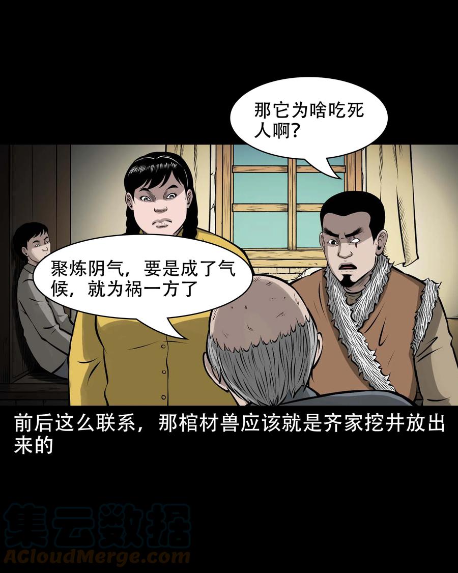 579 老烟鬼127话75