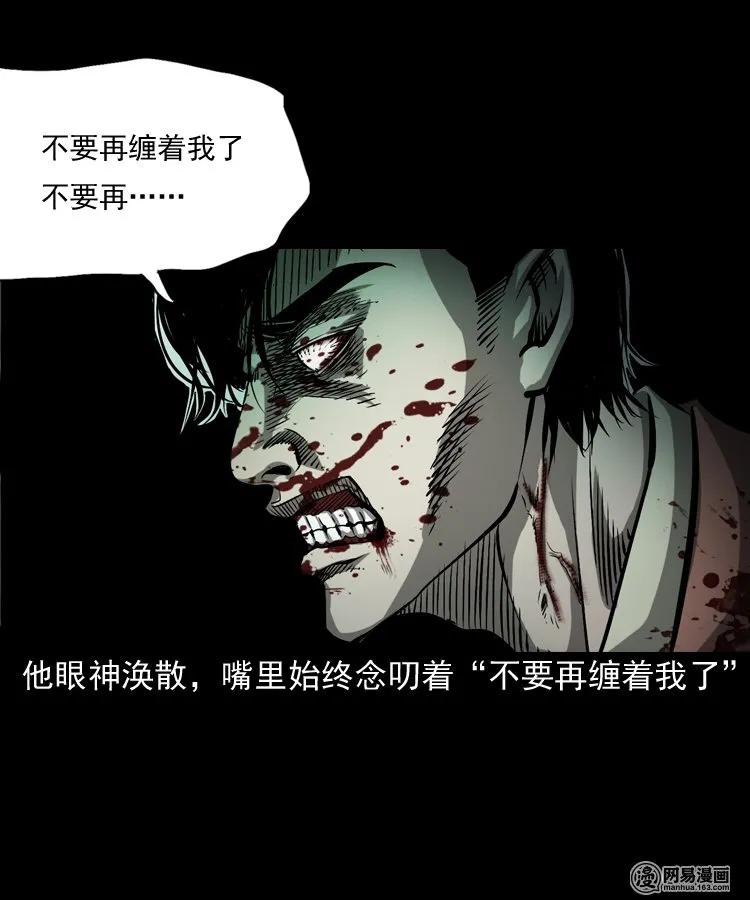 161 猛鬼大厦（下）63