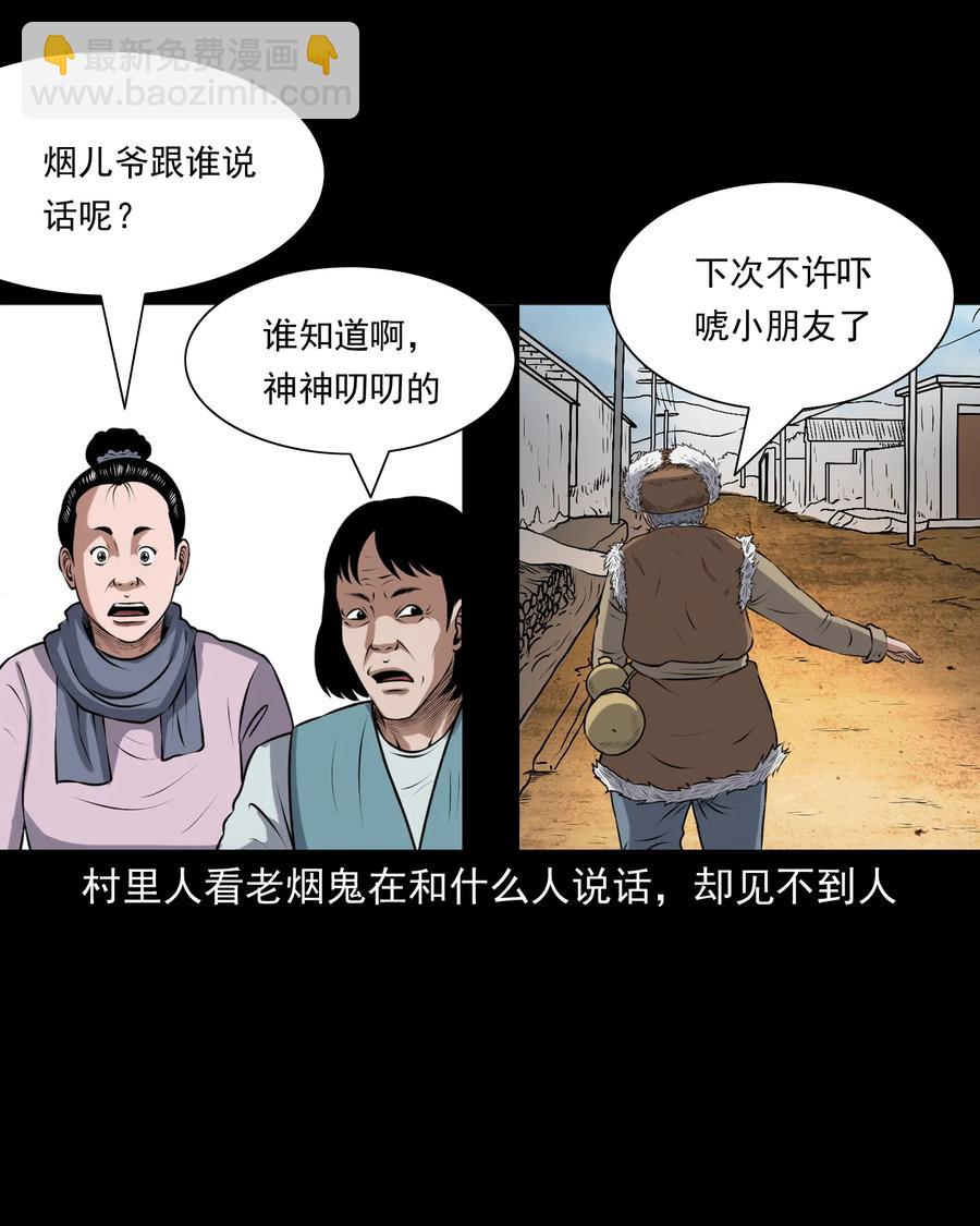 391 老烟鬼 3477