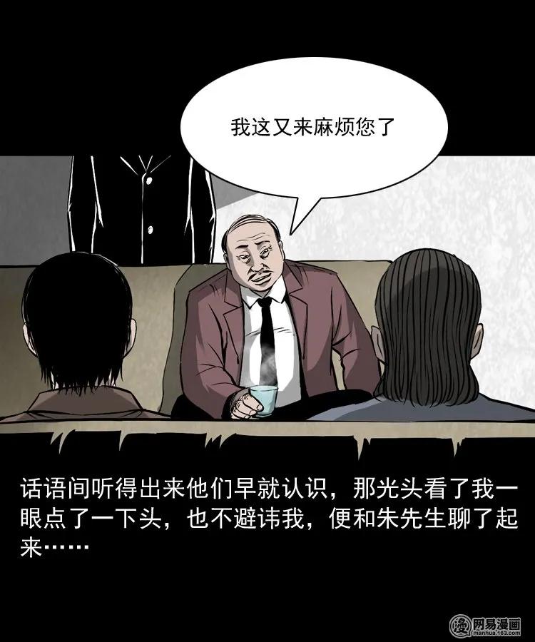 166 阴阳眼（五）9