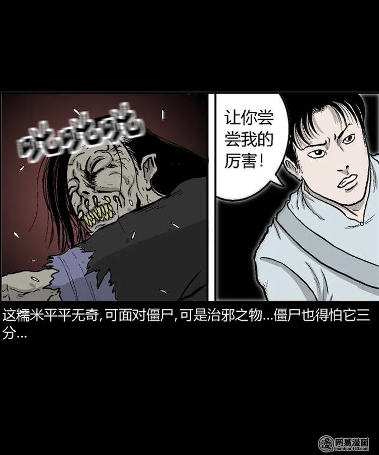 211 民国诡事（四）34