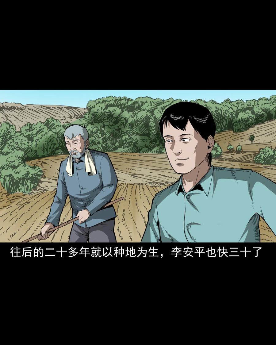 440 狐妻13