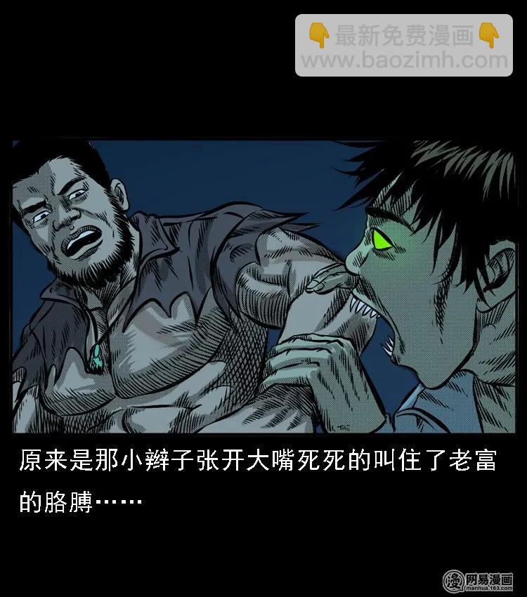 52 富一刀战黄妖（中）38