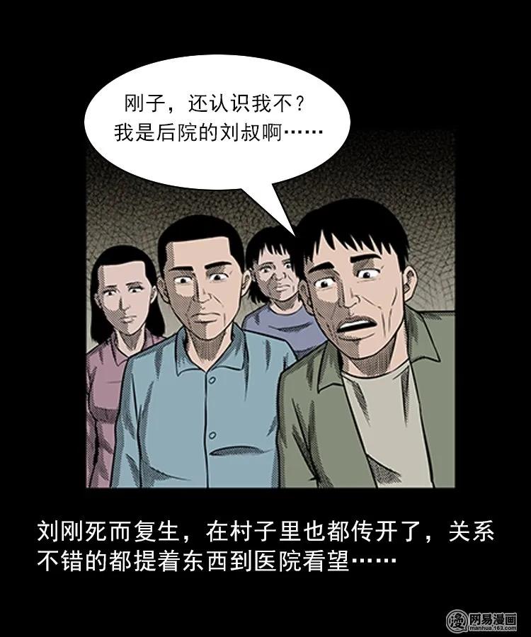 83 招雷劈的人54