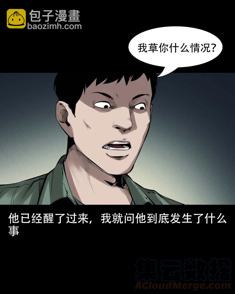 564 与鬼争食18