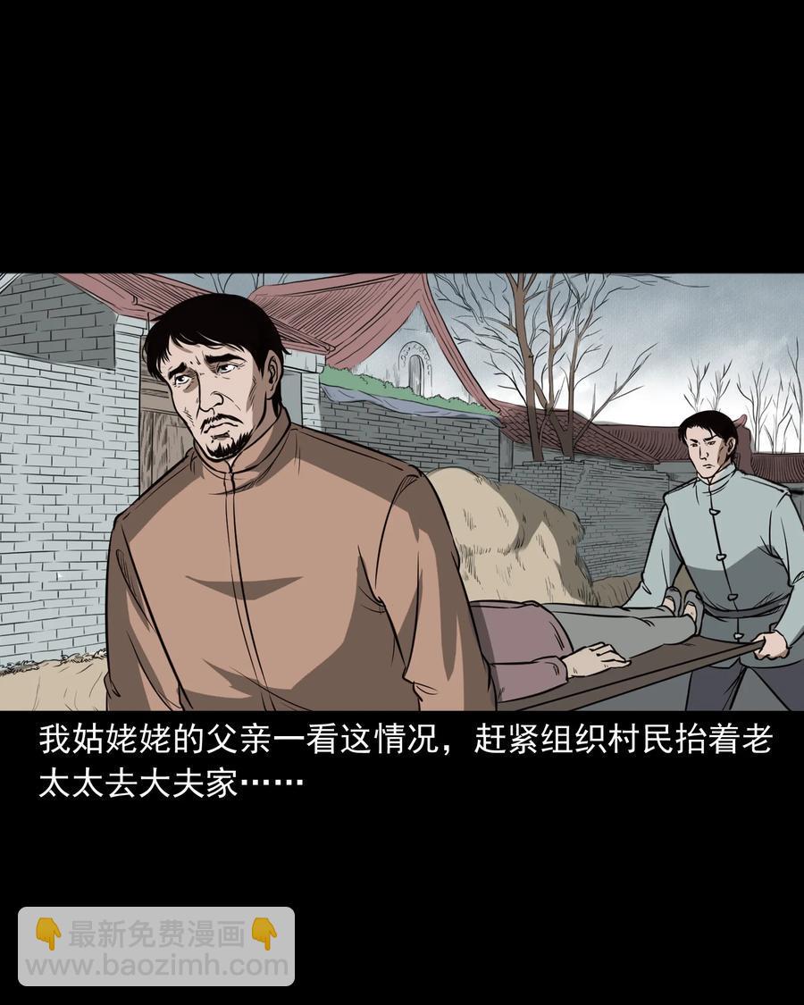 326 祖宗眼29