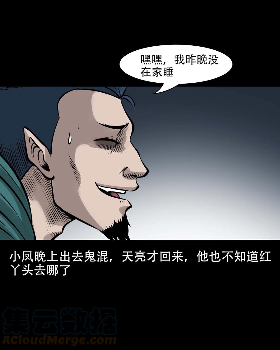 561 老烟鬼117话75