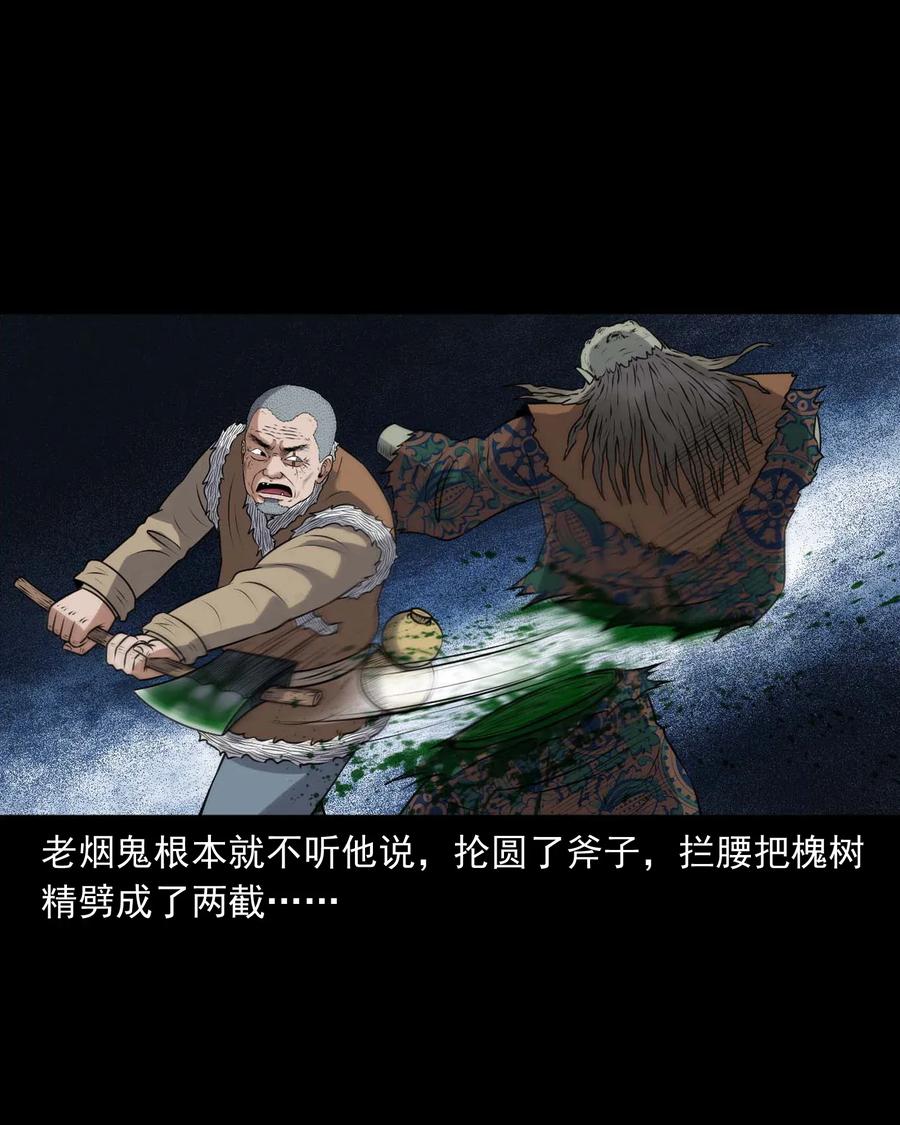 419 老烟鬼4825
