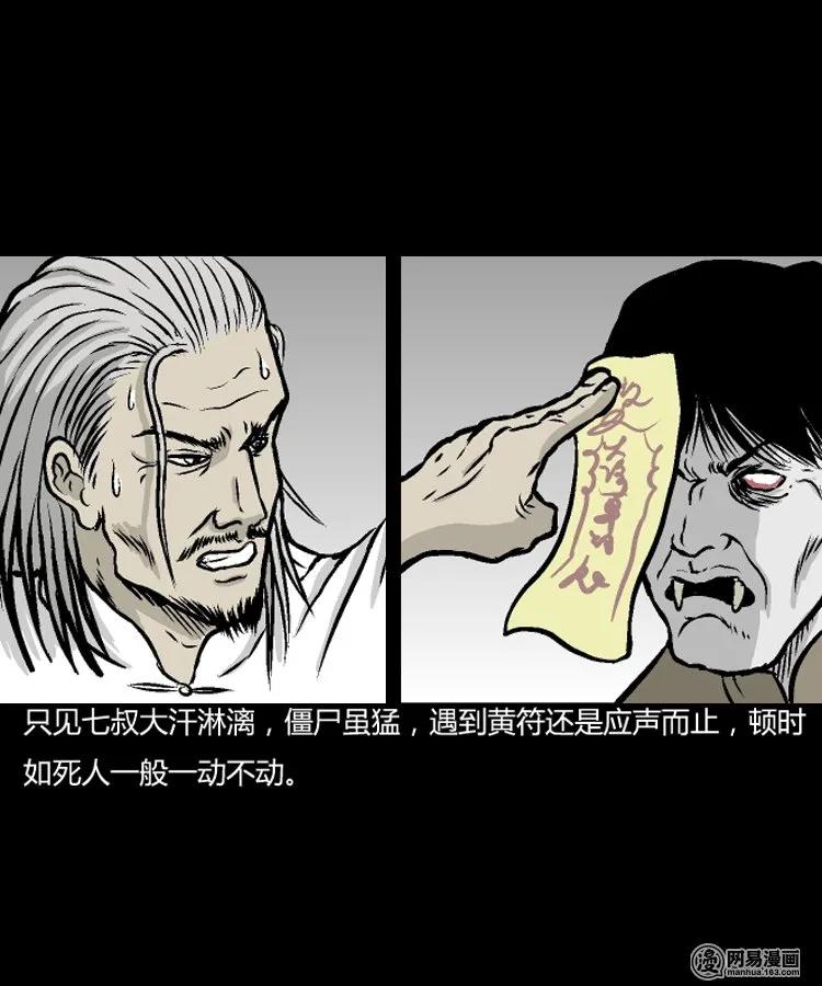 209 民国诡事（二）34