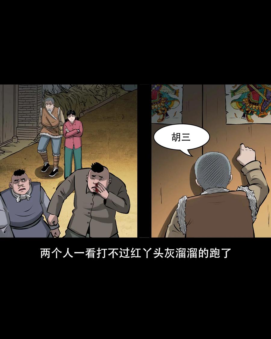 559 老烟鬼116话30