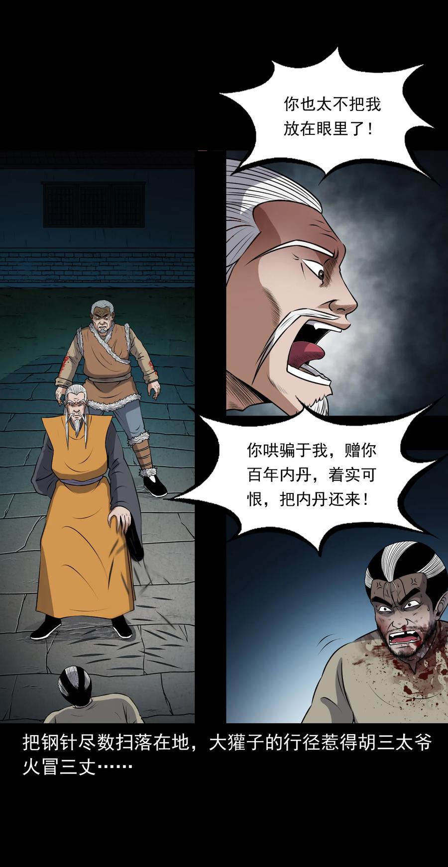 387 老烟鬼 3235