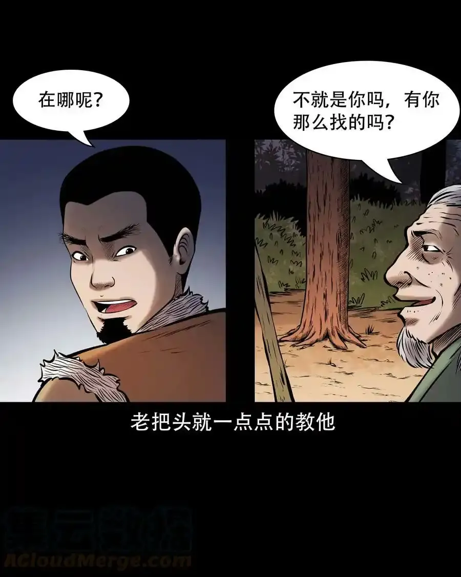 667 老烟鬼178话18