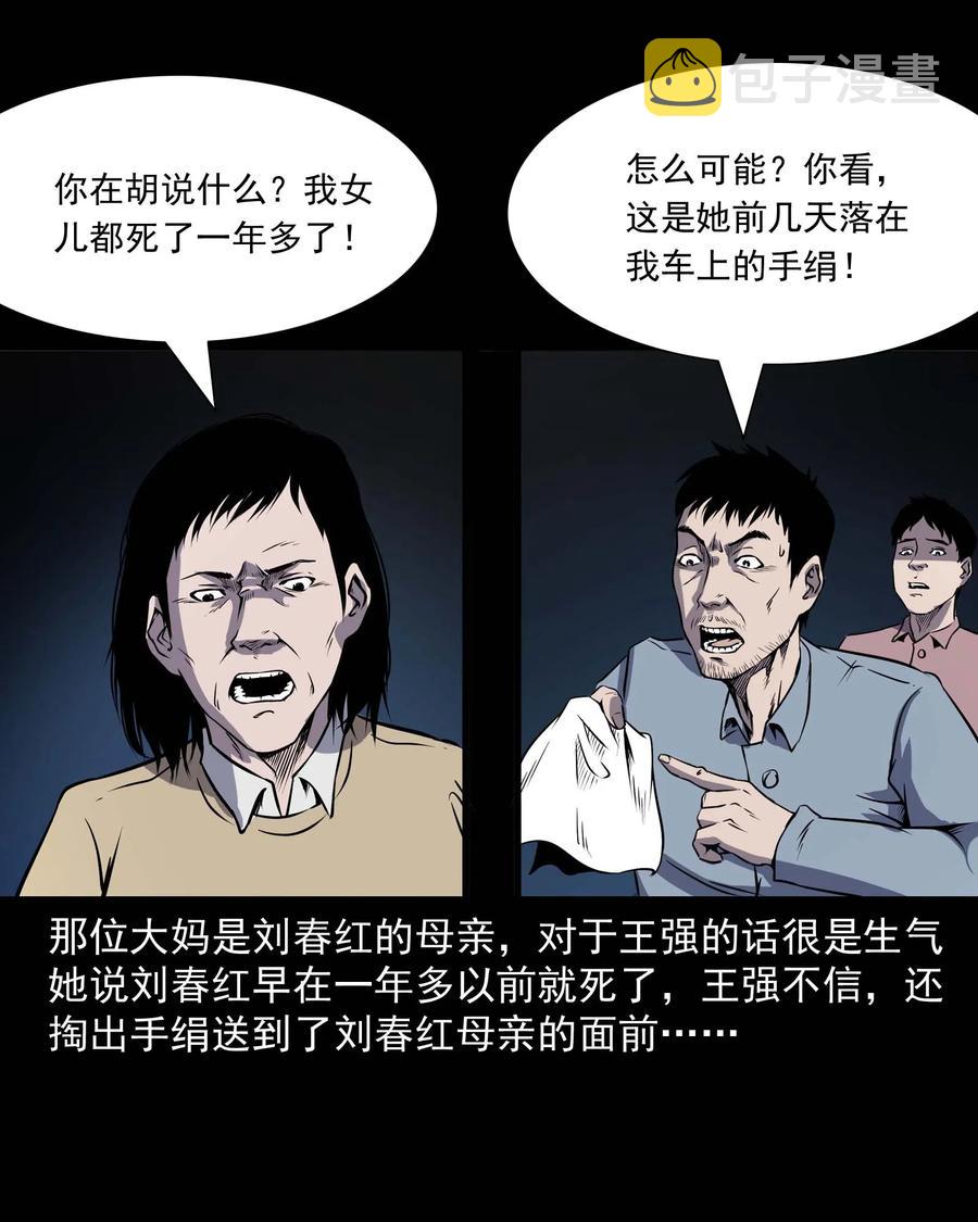 295 司机王强的故事42