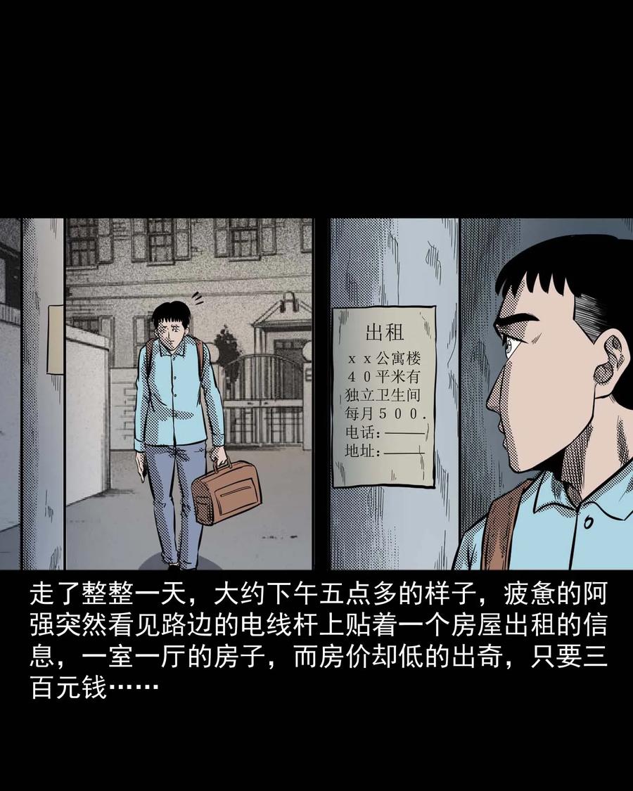 287 租房子的故事3